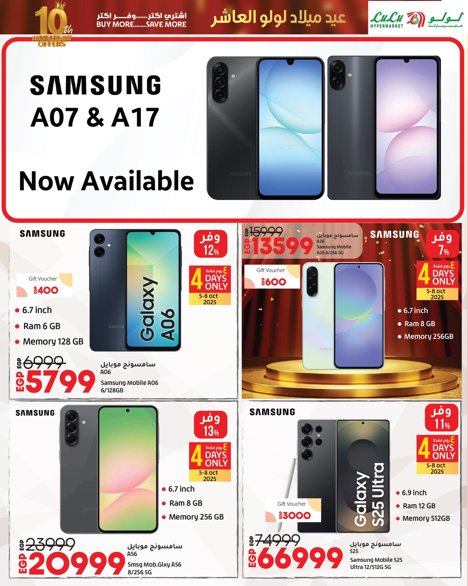 lulu-hypermarket offers from 4oct to 5oct 2025 عروض لولو هايبر ماركت من 4 أكتوبر حتى 5 أكتوبر 2025 صفحة رقم 23